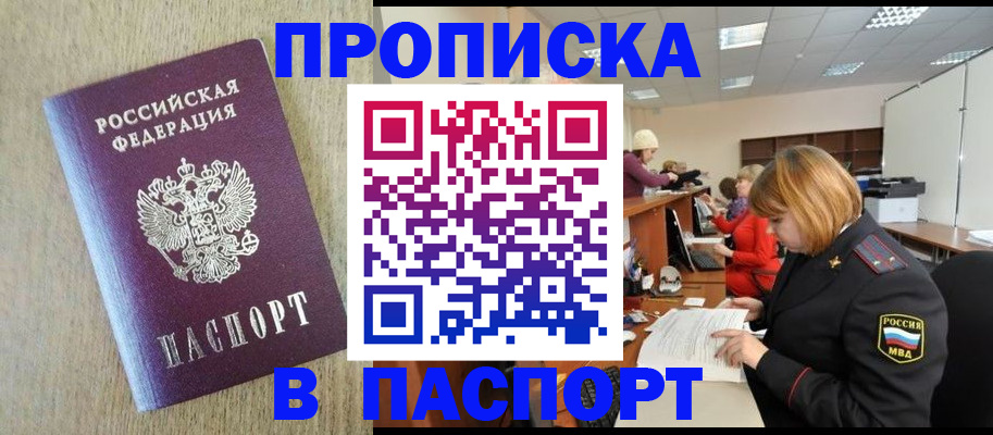 временная регистрация в Качканаре